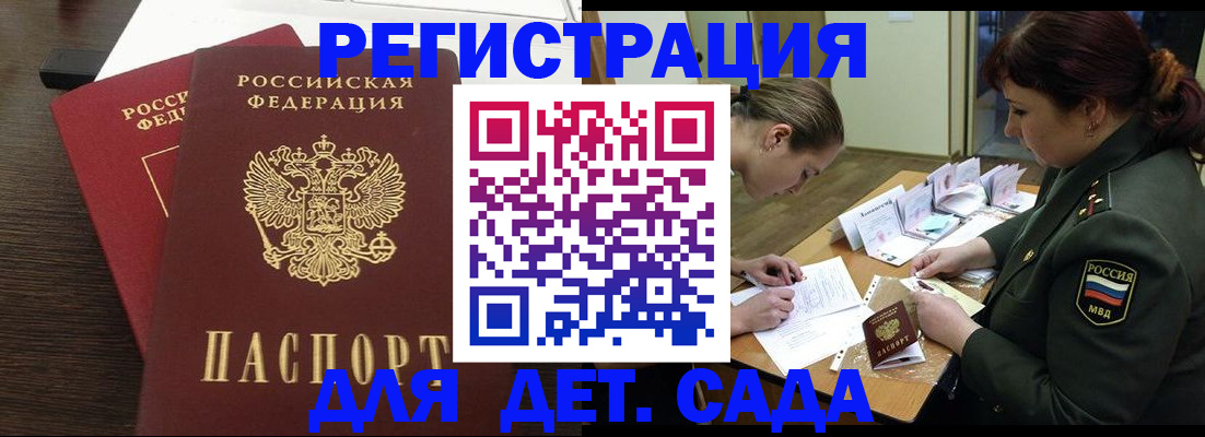 временная регистрация для школы в Рыбинске