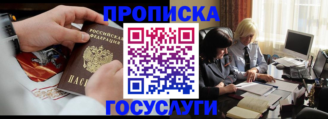 временная регистрация в квартире в Рыбинске